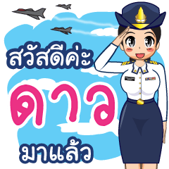 Royal Thai Air Force girl  (RTAF) Daw