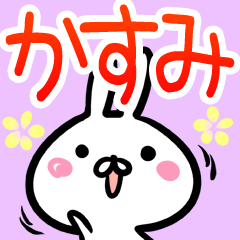 Kasumi Sticker!