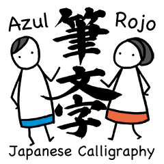 Azul & Rojo-Japanese Calligraphy sticker