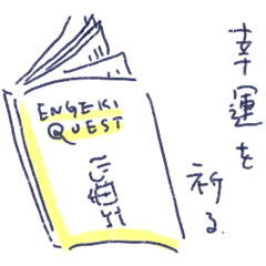 Engeki Quest Sticker