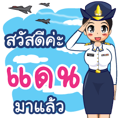 Royal Thai Air Force gril (RTAF) Dan