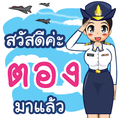 Royal Thai Air Force gril (RTAF) Tong