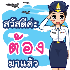 Royal Thai Air Force gril (RTAF) Thong