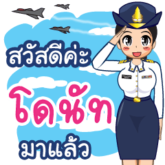 Royal Thai Air Force gril (RTAF) Donut