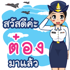 Royal Thai Air Force gril (RTAF) Toong