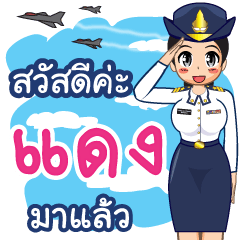 Royal Thai Air Force gril (RTAF) Dang