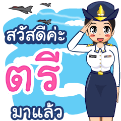 Royal Thai Air Force gril (RTAF) Tree