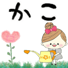 Mafy's Group Talk::Kako::