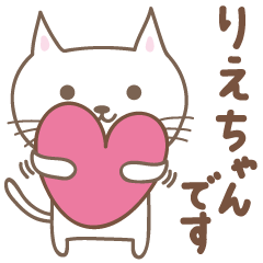 可愛的貓的郵票Rie-chan