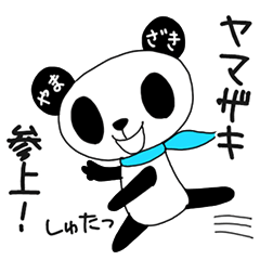 Yamazaki's only "Yamazaki Panda"