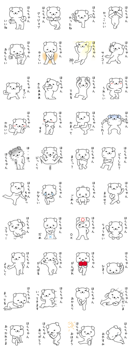 harachan send Sticker