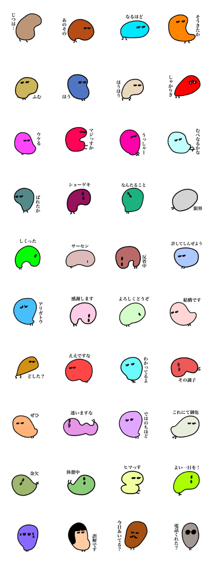 The tweets of color beans -Daily ed.