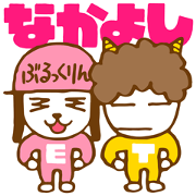 nakayoshi TE nakayoshi TE