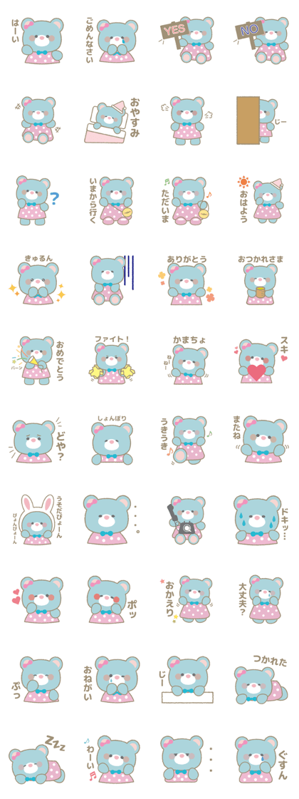 This teddy bear is "CHIMAKO".Part2