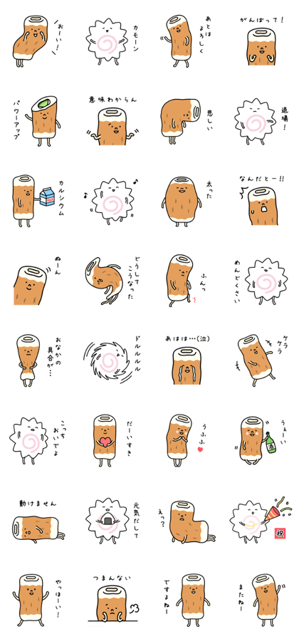 Chikuwa sometimes Naruto Chikuwa sometimes Naruto