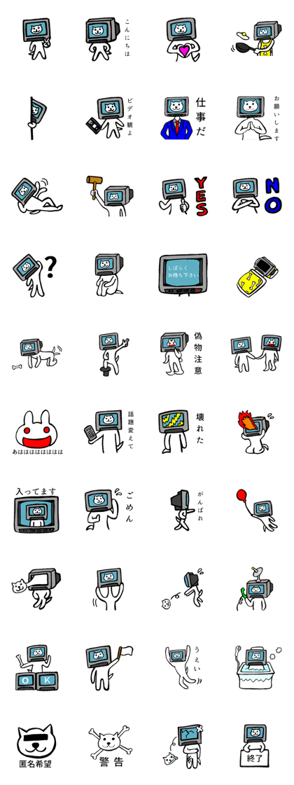 Braun-Ken(Cathode-ray TV dog)