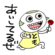 Let's go Tomochan! Let's go Tomochan!