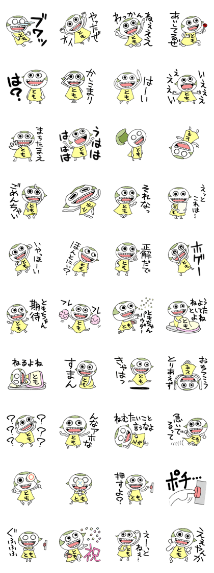 Let's go Tomochan! Let's go Tomochan!