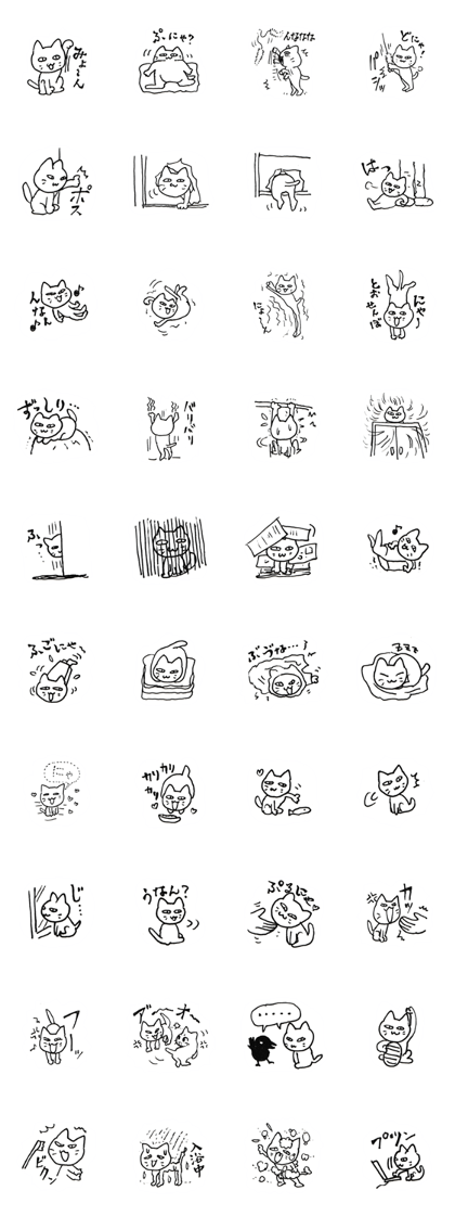 Busaiku Neko Busaiku Neko