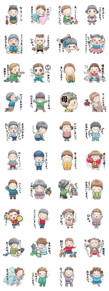 Free two-year-old child