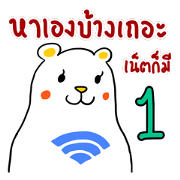 White Bear Dare To Answer 1 White Bear Dare To Answer 1