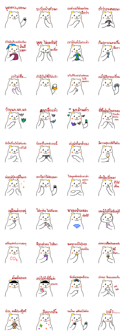 White Bear Dare To Answer 1 White Bear Dare To Answer 1