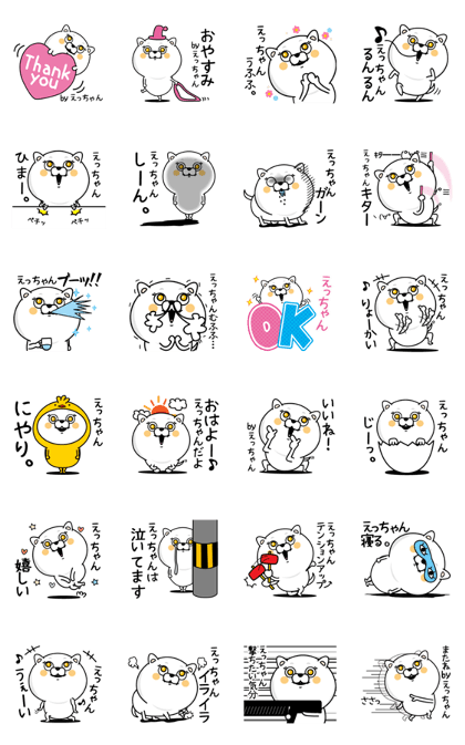 Name used for Etchan Nickname