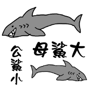 Taiwan bad language2