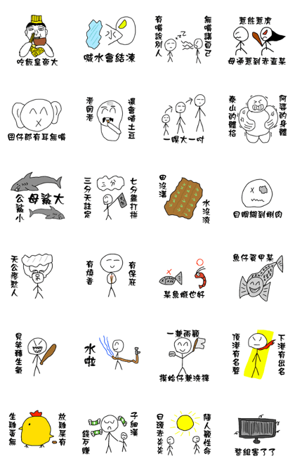 Taiwan bad language2