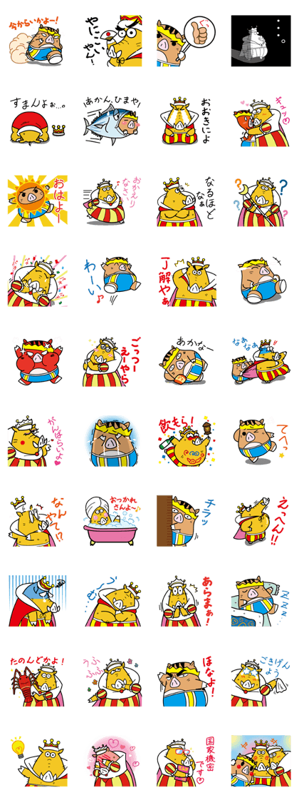 Inobootan's Royal Family