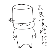 No future "Nabebuta kun"