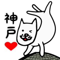 Chi-chan's dog Kobe edition