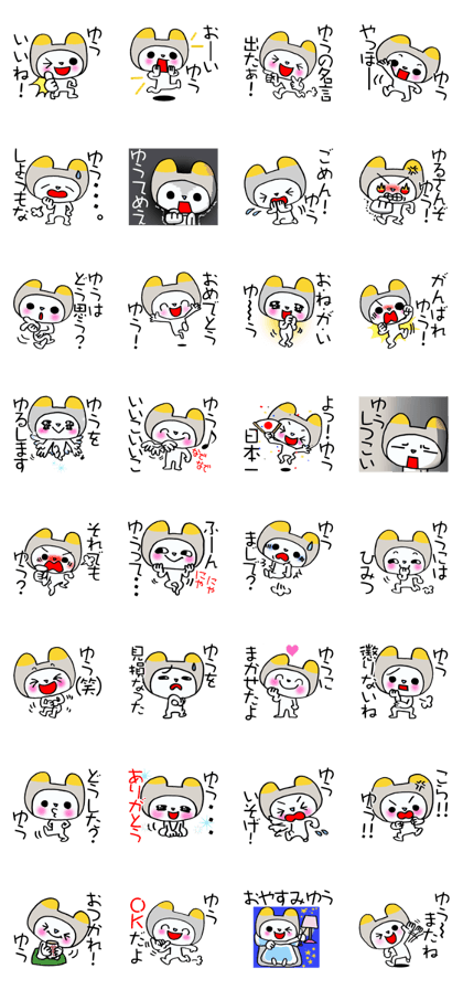 Exclusive Sticker to send to Yu. Exclusive Sticker to send to Yu.