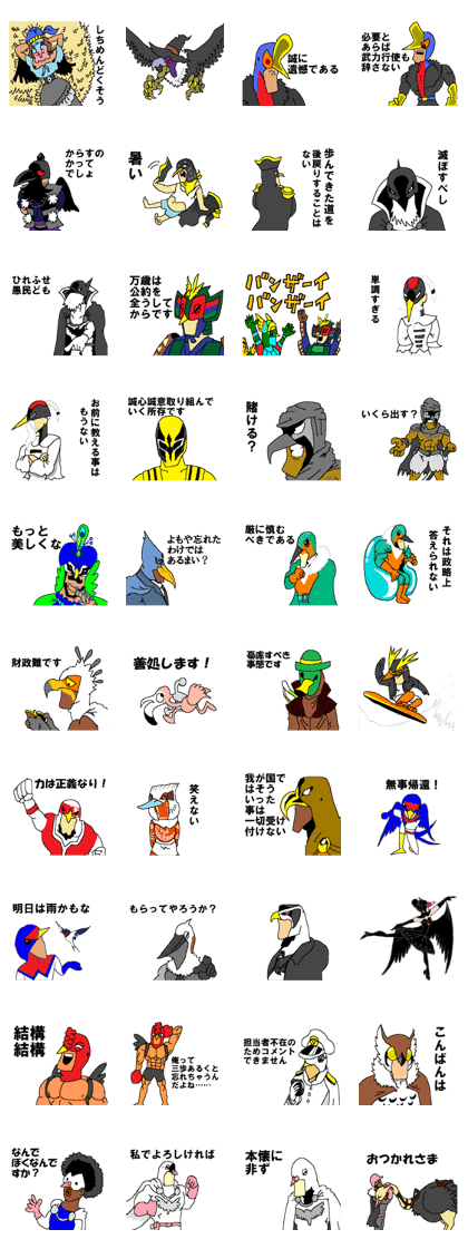 Watch-Bird society / third watch