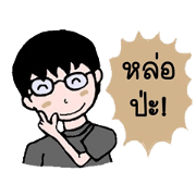 khun chai wan khun chai wan