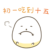 Q Po welcome the New Year