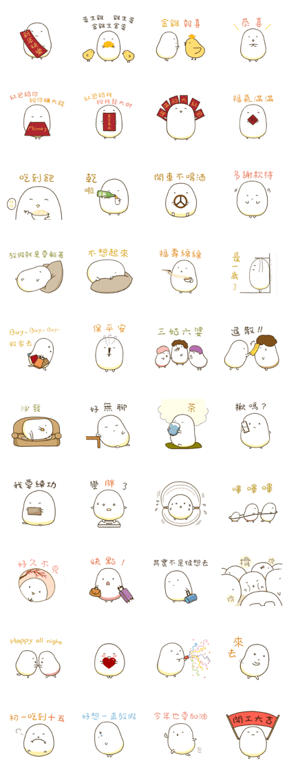 Q Po welcome the New Year