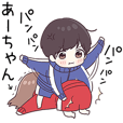 あーちゃんのLINE スタンプ一覧 | LINE STORE