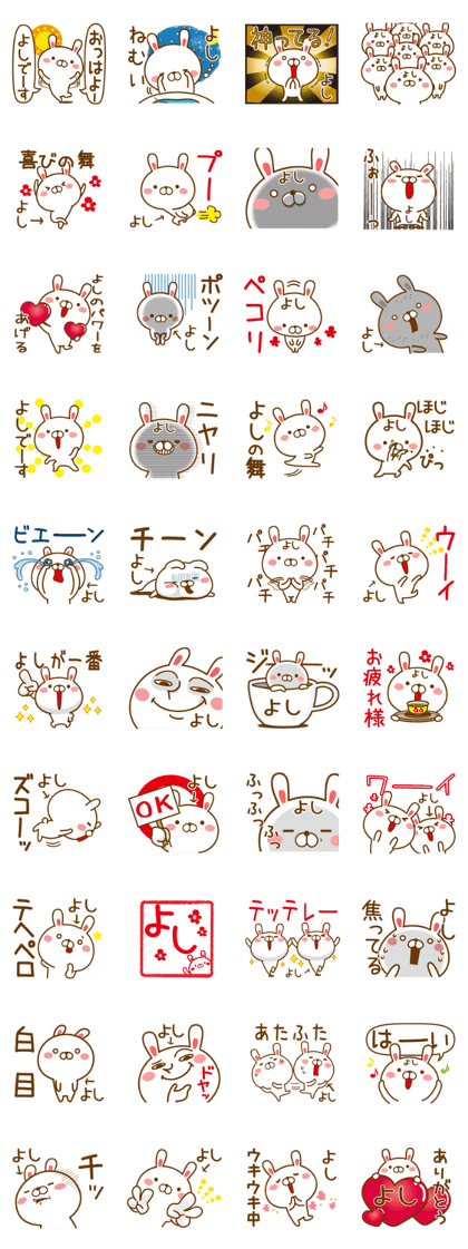 Fun Sticker gift to YOSHI