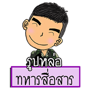 SIGNAL ARMY SIGNAL ARMY