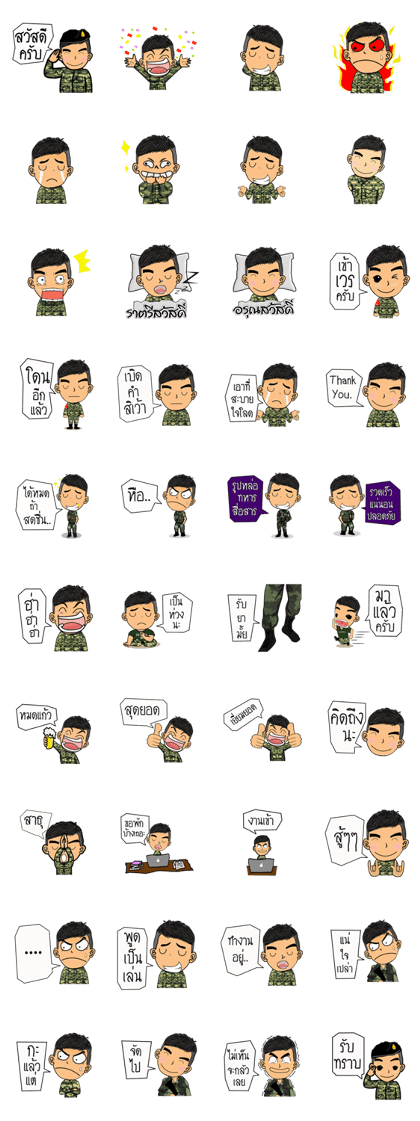 SIGNAL ARMY SIGNAL ARMY