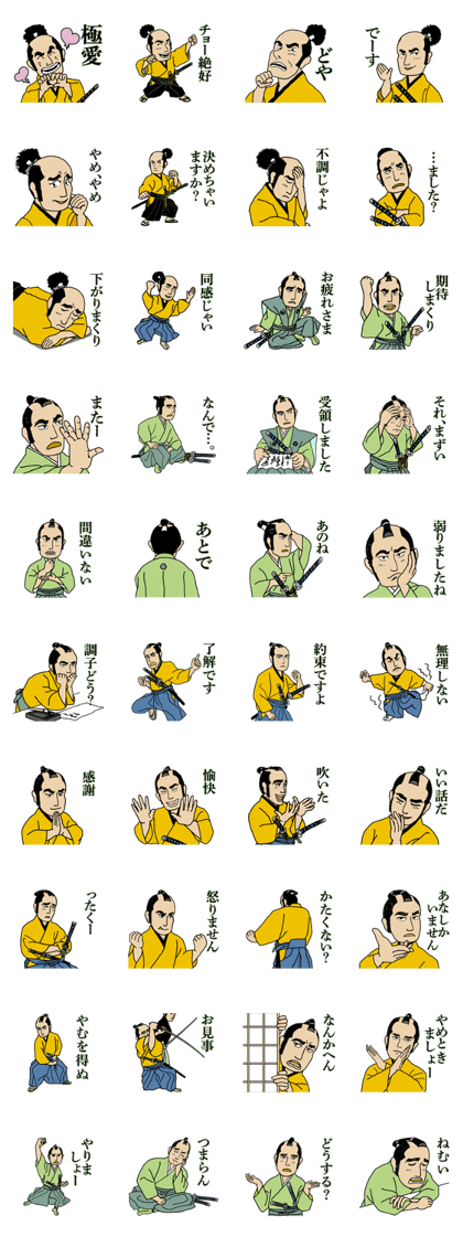 Samurai conversation