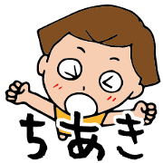 I'm chiaki 2 I'm chiaki 2