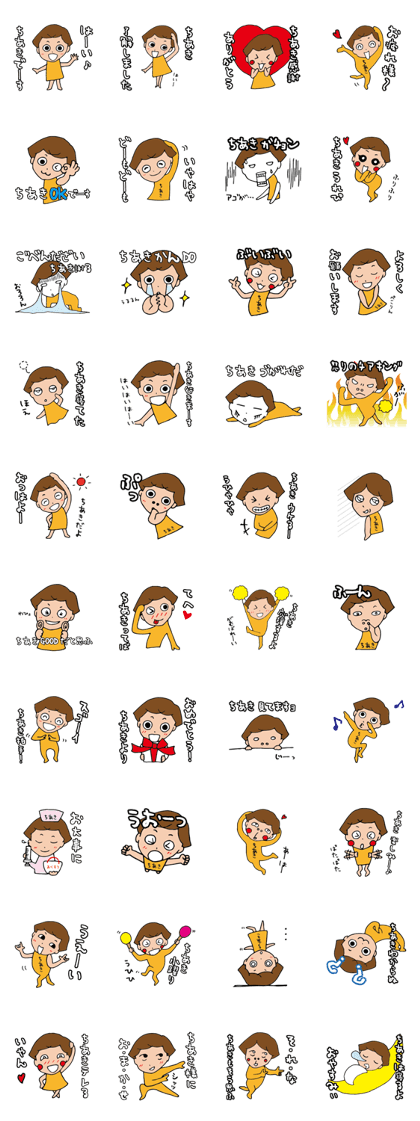 I'm chiaki 2 I'm chiaki 2