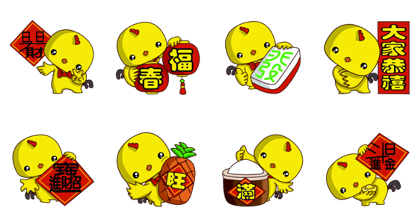 Small Baby chick Spring Festival