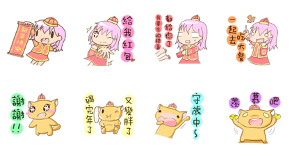 DongSugar:The Chinese New Year~