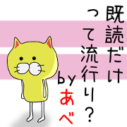 Sticker to be sent to the Abechan