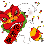 Cotton Ball- Lunar New Year(animated3)
