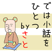 Cute Satouchan dedicated