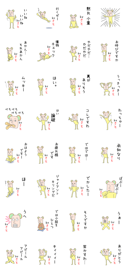 Cute Satouchan dedicated